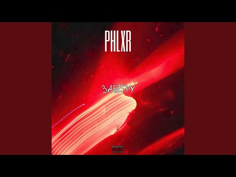 PHLXR - Заберу видео (клип)