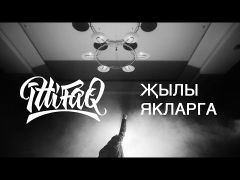 Ittifaq, T&B - Бу Газаплардан Качып видео (клип)