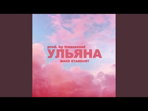 MAKS STARDUST - Ульяна (Remix) видео (клип)