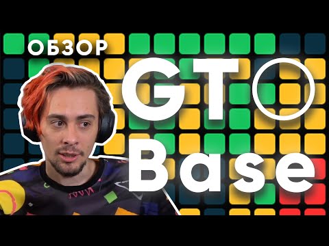 Base - Какая роль видео (клип)