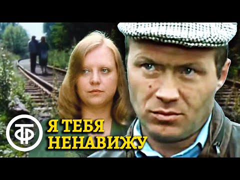 BachBas, B.S.V. - Я тебя ненавижу видео (клип)