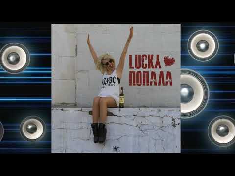 Lucky - Попала видео (клип)