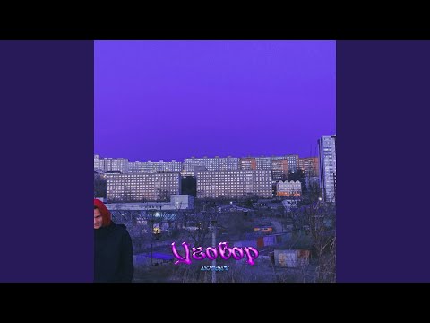 AXOUNT - Уговор видео (клип)