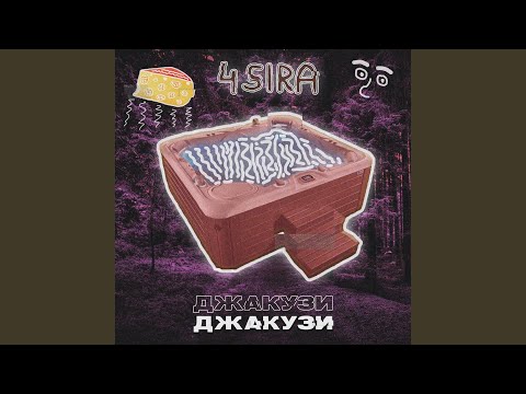 4sira - Дисс На Кувшиний видео (клип)