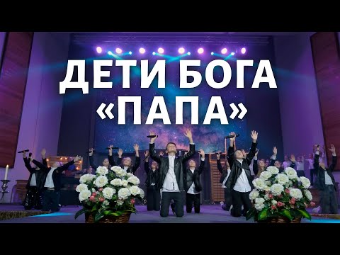 Avva - Папа твой видео (клип)