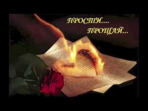 Тимур Темиров - Прощай, прости видео (клип)