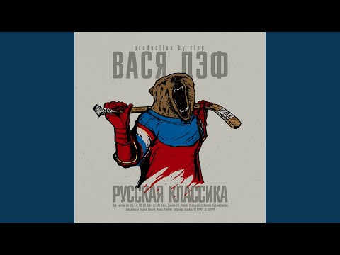 Вася Дэф, ОДИН.ВОСЕМЬ (MC 1.8) - ЮВАО видео (клип)