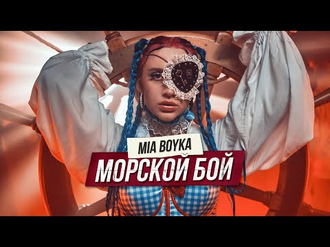 LOSHININ - Морской бой видео (клип)