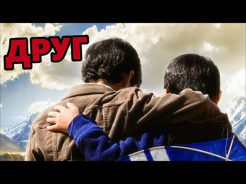 Сергей Росси, Сергей Войтенко - Друг видео (клип)