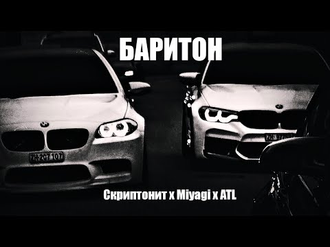 DiFlame, WhiteRozzz - Баритон видео (клип)