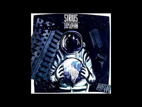 The Sirius - В голове лаве видео (клип)