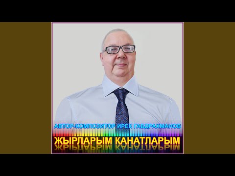 Айрат Зиннатов - Курэсенме иркэм видео (клип)