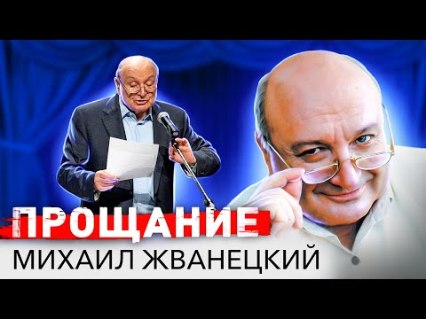 Александр Евдокимов - Суд...но (Суд над Жванецким), Часть 13 видео (клип)