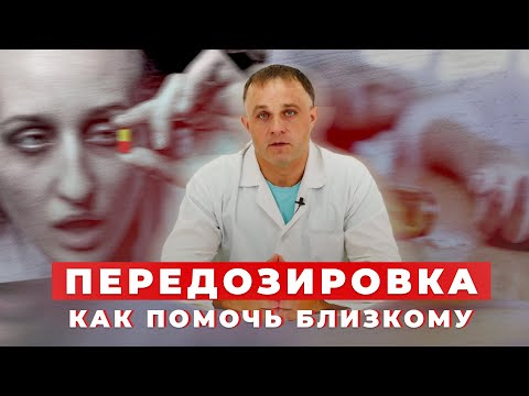 Передозировка - Эти минуты видео (клип)