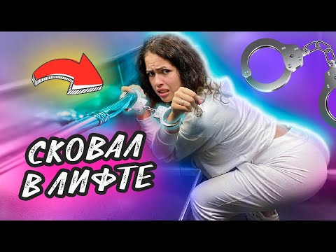 АЛЁНКА - Наручники видео (клип)