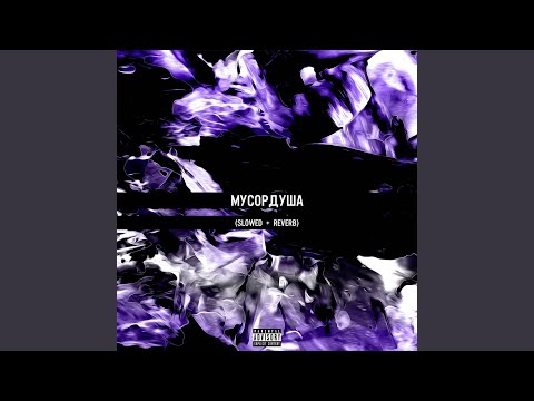 J.T.Bey - Фиолетовая Луна (Slowed + Reverb) видео (клип)