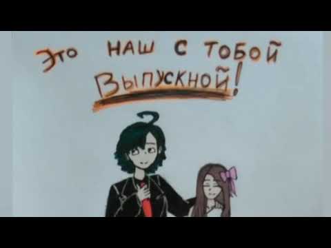 OMORIKUN - Последний выпускной видео (клип)