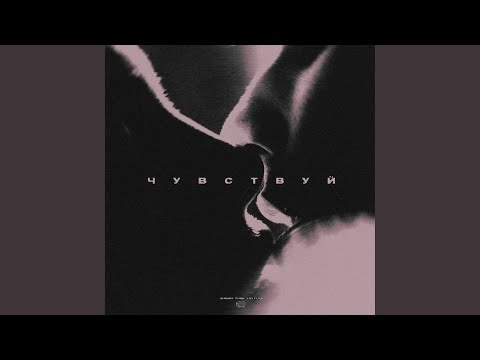 FayLor - Чувствуй видео (клип)