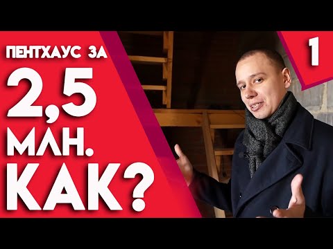 ПентХаус - Глазами города видео (клип)