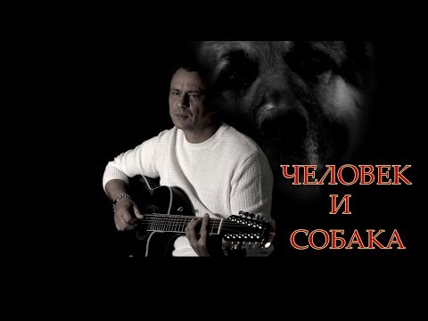 Псина - Пёс видео (клип)