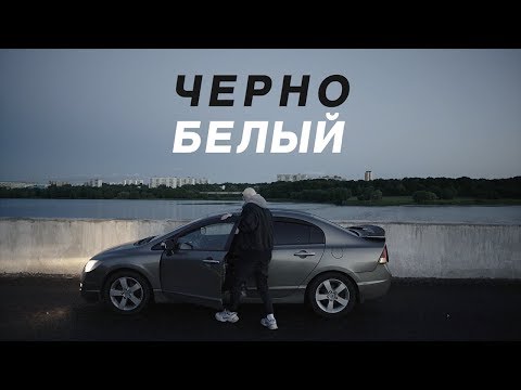 Diplura, ХИЛЛАРИ - Черно-белый видео (клип)