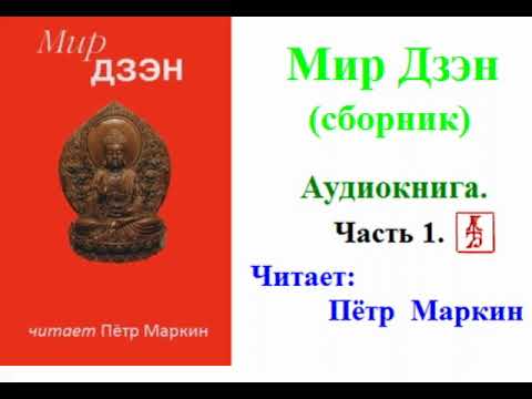 Якудза01, Даша Дзениш - Лучший мир видео (клип)