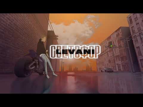 Levani - Светофор видео (клип)