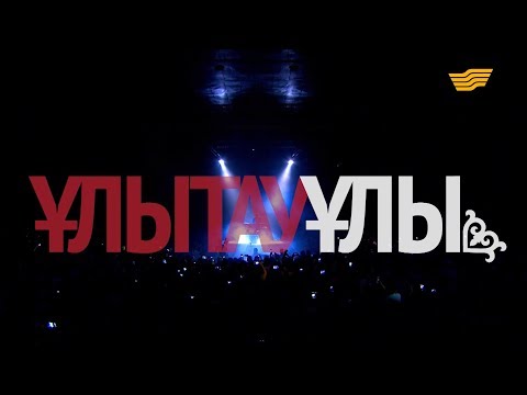 Қыдырәлі Болманов, Ulytau - Кекілдім видео (клип)