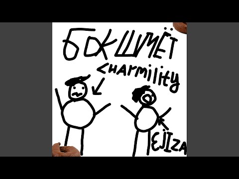 Charmility, EJIZA - Лут видео (клип)