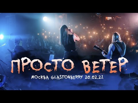 Ветер - Ангел видео (клип)