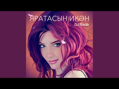 DJ Radik - Яратасын икэн видео (клип)