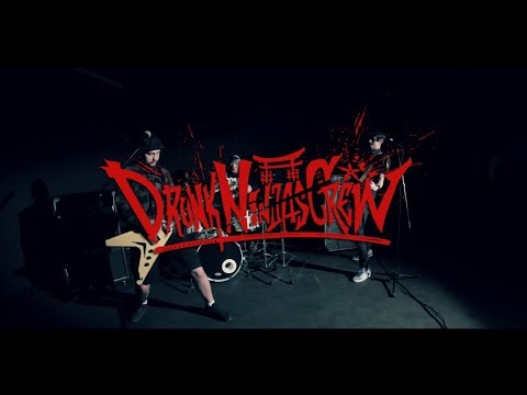 Drunk Ninjas Crew - Мой заклятый враг видео (клип)