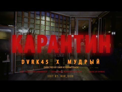 youngdodik - Карантин видео (клип)