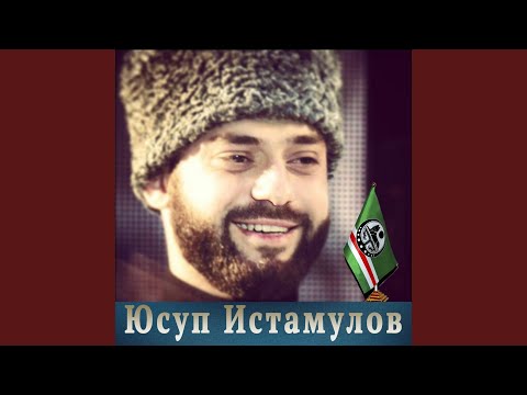 Юсуп Истамулов - Фатима видео (клип)