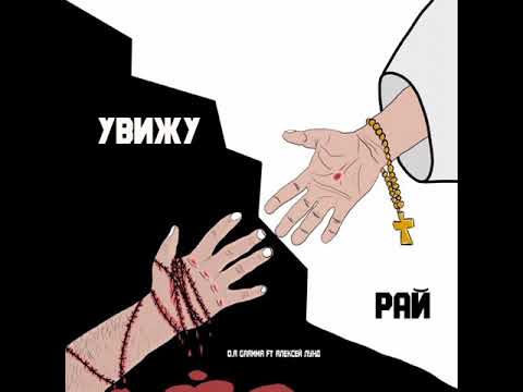 D.A.Gramma, Алексей Лунд - Жизнь видео (клип)