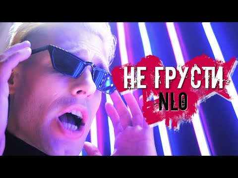 Nion - Отпустил видео (клип)