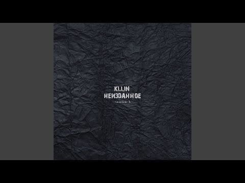 KLLIN - Водники видео (клип)