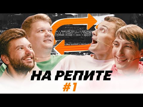 SweatShot - На репите видео (клип)