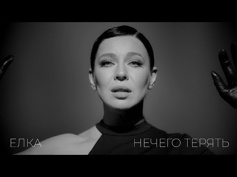 FreeГад - Мне нечего терять видео (клип)