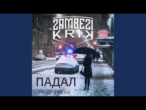 Klarko - МИМО ПАДАЛ видео (клип)