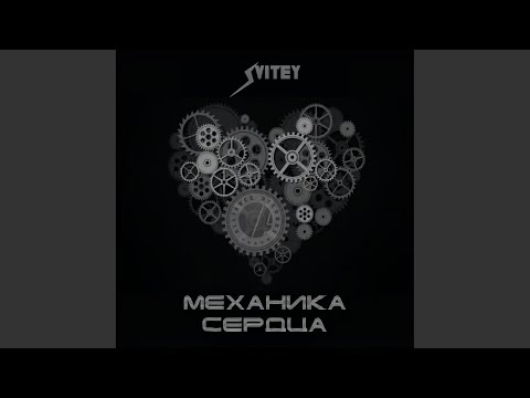 SVITEY, Xwinner - Гудлак видео (клип)