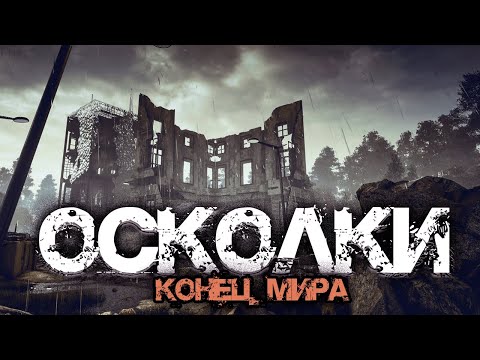 Blvck Chvin, РОКСКАЙС - Осколки видео (клип)