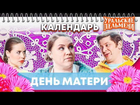 MASFUL - День матери видео (клип)