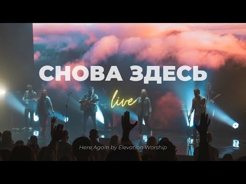 Stiff - Снова слово видео (клип)