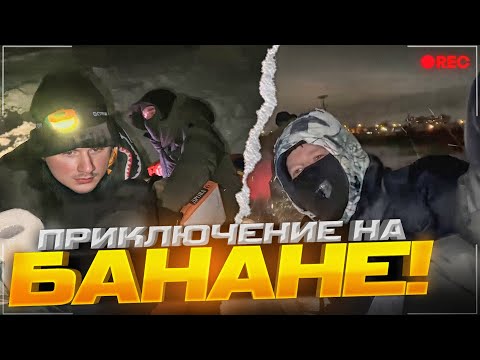 skiiinyboy - На банане видео (клип)