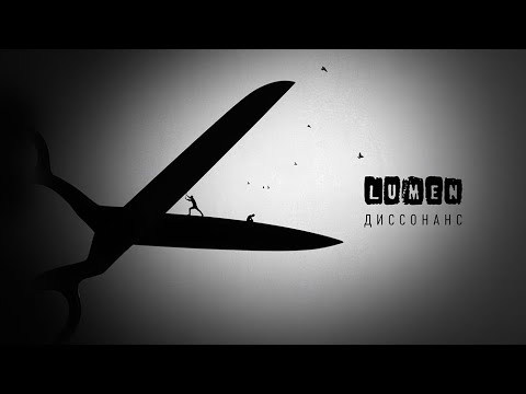 Lumen, Thomas Mraz - Новый круг видео (клип)