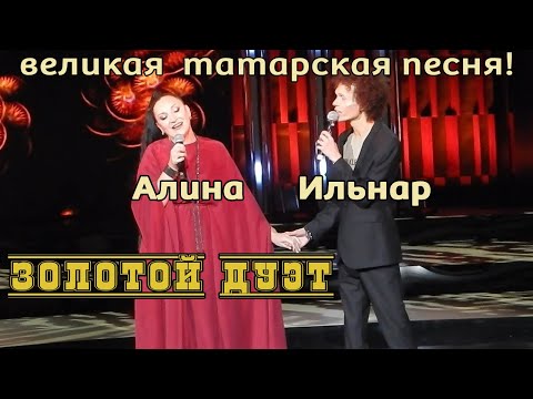 Алина Шарипжанова, Миляуша Хайруллина - Корабли видео (клип)