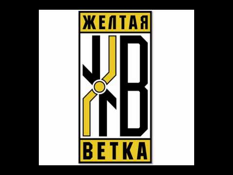 Полумягкие, Желтая Ветка, Югавосток - Паспарту видео (клип)