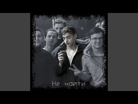 KiyToc - Не найти видео (клип)