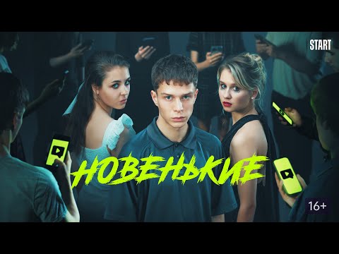 Ellis - Звезды видео (клип)